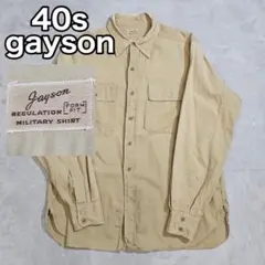 40s Vintage Gayson シャツ 希少 古着  DM700