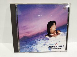 【CD】アドベンチャー - 菊池桃子　Adventure - Momoko Kikuchi【ac02v】