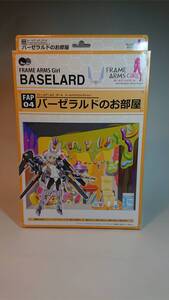 【 新品未開封品 】フレームアームズ・ガール ドールハウスコレクション FAP04 バーゼラルドのお部屋 ノンスケール ペーパークラフト