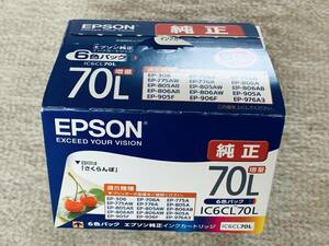 エプソン 純正 インクカートリッジ さくらんぼ IC6CL70L 6色パック 増量 ＋ おまけのライトマゼンタ1個付き