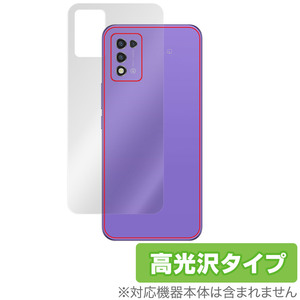 ZTE Libero 5G III A202ZT 背面 保護 フィルム OverLay Brilliant for リベロ 5G スリー 本体保護フィルム 高光沢素材 スマートフォン