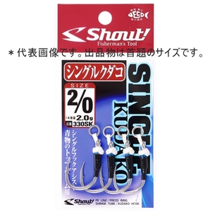 シャウト　シングルクダコ　1/0　プラグ用シングルフック　税込即決 Shout SingleHook for plug made in japan