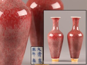 中国古玩 唐物 大清康熙年製 款 辰砂 花瓶 一対 時代物 極上品 初だし品 C9729