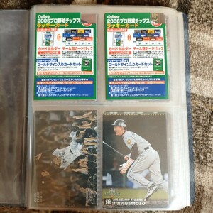 プロ野球チップスカードセット