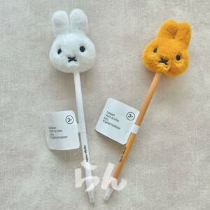 miffy【日本未販売】2種セット ミッフィー&メラニー ふわふわペンセット