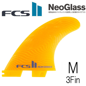 FCS2 ネオグラス エコブレンド パフォーマー モデル 3フィン トライフィン ミディアム Mサイズ FCS Fin NeoGlass Performer Mango