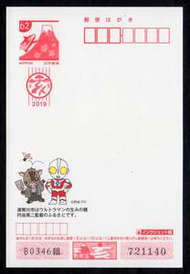 17066A5◆ラスト◆2019 年用 ウルトラマン62円1★オリジナル年賀はがき 平成31年用 須賀川市