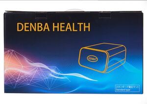 【新品未開封】 DENBA Health Standard デンバヘルス スタンダード タイプ