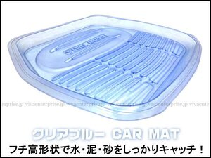 訳あり カーマット [01] リア1枚 バケットマット 荷物置き 靴置きに お手入れ簡単 フロアマット/20