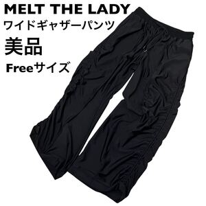 【美品】melt the lady ギャザー　ワイドパンツ