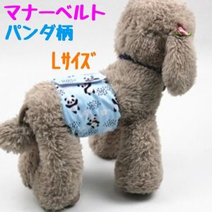 L ぱんだ　 マナーベルト マナーバンド　 犬の服　犬 猫 ワンちゃん用　オムツ　パンダ