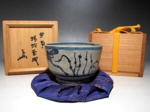 時代 安南蜻蛉絵茶碗 表千家十三代即中斎花押の逸品ｋ10