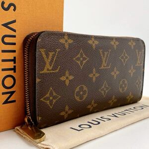 H1361【美品】ルイヴィトン　モノグラム　ジッピーウォレット　ラウンドファスナー　長財布　LOUIS VUITTON 男女兼用