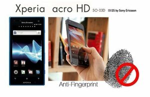 Xperia acro HD SO-03D docomo 2枚セット！指紋防止保護フィルム 傷防止 保護カバーフィルム 液晶保護 クリアフィルム