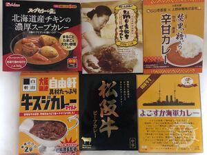 送料無料ご当地カレー　シチュー　ミートソース　42種類　合計42個