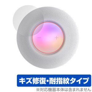 HomePod mini タッチコントロール部 保護 フィルム OverLay Magic スマートスピーカー ホームポッド ミニ 用 保護フィルム 傷修復