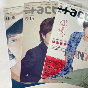 プラスアクト 三浦春馬記事 ＋act 2011年 Vol.15 2013年 Vol.11 プラスアクト ミニ＋act mini 2009年 Vol.07 計3冊