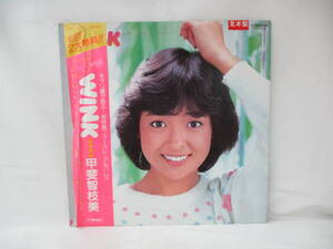 レコード♪【即決あり】見本盤 1980年 甲斐智枝美 WINK ウインク LP レコード アルバム 昭和レトロ 当時物 日本製 80年代 アイドル 