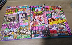 パチンコ必勝ガイド、パチンコ攻略マガジン9冊セット/古本付録ナシ/AKB.仕事人.ウルトラマン.アクエリオン人気機種多数/レトロパチンコ雑誌