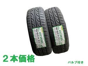 22年製　ダンロップEC202L　165/55R14　2本セット バルブ付き☆即決ご落札→関西送料込14300円