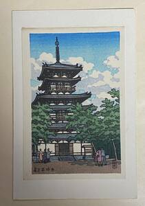 海外土産用木版画　新版画　川瀬巴水　小判サイズ　昭和時代　奈良薬師寺