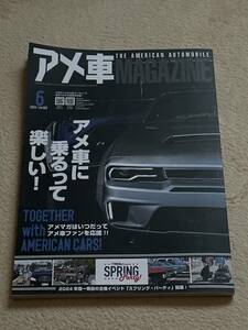 アメ車マガジン 2024年6月号 中古 