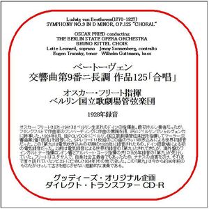 ベートーヴェン:交響曲第9番/オスカー・フリート/ダイレクト・トランスファー CD-R