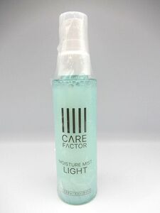 ▲▲未使用品 CARE FACTOR ケアファクター モイスチャーミスト LIGHT ライト ヘアトリートメント 100ml 日本製 DFヘアミスト▲▲