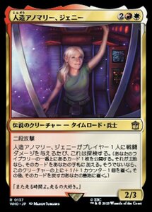 MTG ■金/日本語版■ 《人造アノマリー、ジェニー/Jenny, Generated Anomaly》★FOIL★ ドクター・フー WHO