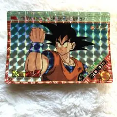 No.85 ドラゴンボール カードダス　アマダ　PPカード　孫悟空　元気玉