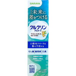 【まとめ買う】クルクリン PGガード デンタルペースト ペパーミントの香味 90g×7個セット