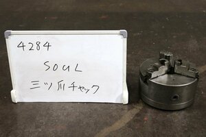 《4284》SOUL 3つ爪 チャック 旋盤チャック MS-E#9 ソウル