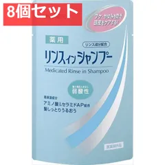 ファーマアクト 弱酸性薬用リンスインシャンプー 8個セット まとめ売り