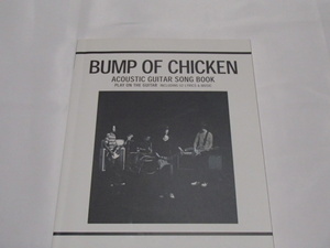 BUMP OF CHICKEN/Acoustic Guitar Song Book