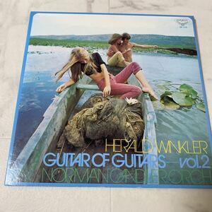 そ33 HERALD WINKLER GUITAR OF GUITARS vol.2 NORMAN CANDLER ORCHESTRA ヘラルド・ウィンクラー ノーマン・キャンドラー・オーケストラ