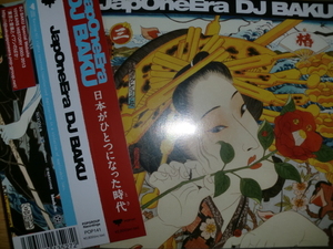 良品 DJ BAKU [JapOneEra] caloline shingo02 ovall 般若 DJ Premier pete rock NORIKIYO ICE BAHN 裂固 呂布カルマ 崇勲 DOTAMA 漢 GADORO