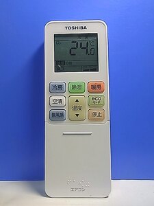 T137-401★東芝 TOSHIBA★エアコンリモコン★RG101J15(B3H)/J★即日発送！保証付！即決！