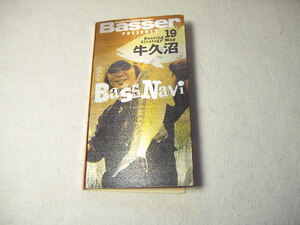 ⑲バスナビ　牛久沼　Basser Bass Navi　Bassing　Strategy　Map　地図　釣り場　ポイント図