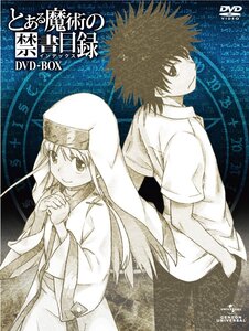 【中古】とある魔術の禁書目録 DVD-BOX (オリジナル劇場版鑑賞前売券付き初回限定生産)