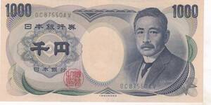 ●☆夏目漱石 1000円 大蔵省 緑色 2桁★