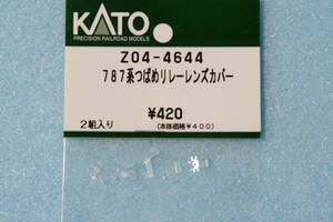 KATO 787系 つばめリレー レンズカバー Z04-4644 送料無料