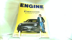 ENGINE　２００８年１０月号 2008年10月1日 発行