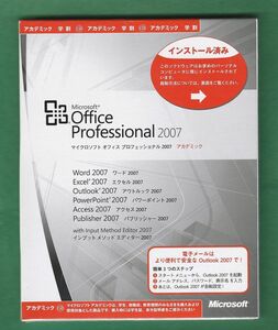 新品未開封●Microsoft Office Professional 2007(ワード・エクセル・アウトルック・パワーポイント・access他)●正規品