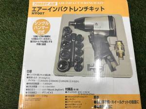 【未使用品】エアーインパクトレンチキット HY007 FOREST AIR　IT42B492LFDI