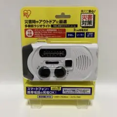 アイリスオーヤマ 手回し充電ラジオライト JTL-29 ホワイト　未使用