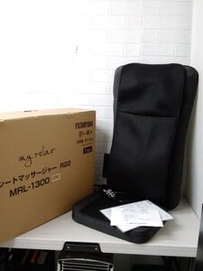 美品 FUJIIRYOKI フジ医療器 MRL-1300 マイリラ シートマッサージャー R22 BK ブラック 2024年購入