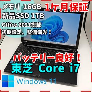 【東芝】T553 高性能i7 新品SSD1TB 16GB ブラック ノートPC Core i7 4700MQ 送料無料 office2021認証済み