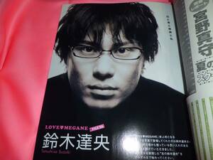 神谷浩史＆小野大輔■声優グランプリ2008.6★鈴木達央LOVEメガネ★平野綾白石涼子戸松遥★GRANRODEO宮野真守新谷良子■早見沙織高橋直純