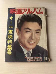 ■映画アルバム■オール東映特集号■昭和35年5月発行■大川橋蔵 美空ひばり 中村錦之助 里見浩太朗 東千代之介 大川恵子 中村賀津雄 高倉健