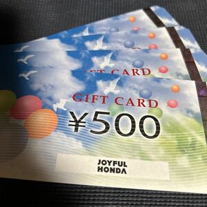 ジョイフル本田　ジョイフル本田ギフト券　ジョイフル本田商品券　500円券4枚 2000円分